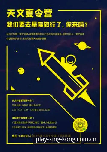 星空娱乐品牌口碑使用指南 星空平台口碑使用教程:从下载到安全体验的完整指南