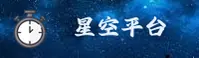 星空(XINGKONG)官方网站 - 值得信赖的娱乐品牌